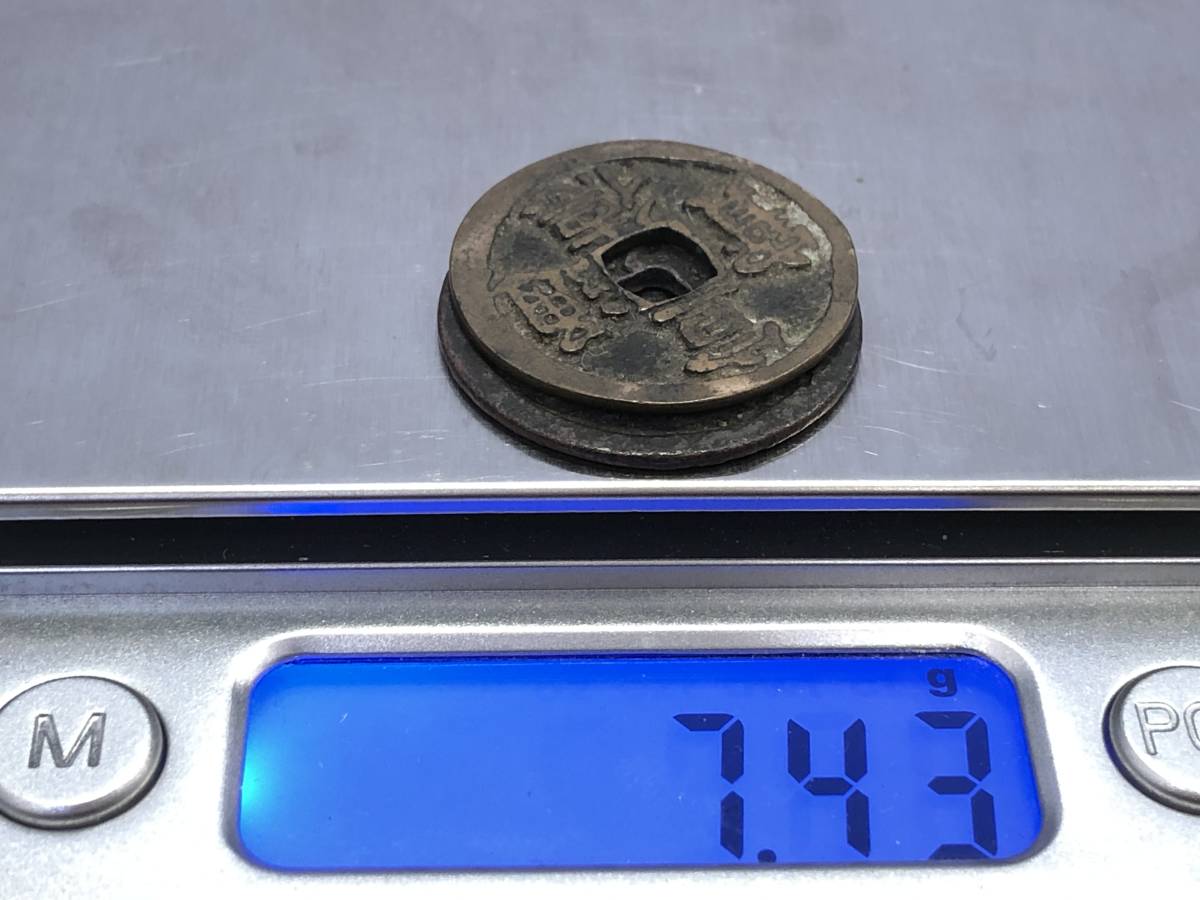 《4126》1円～ 日本の古銭 穴銭 宣徳通宝 おまとめ 2枚 総重量約7.4g_画像3