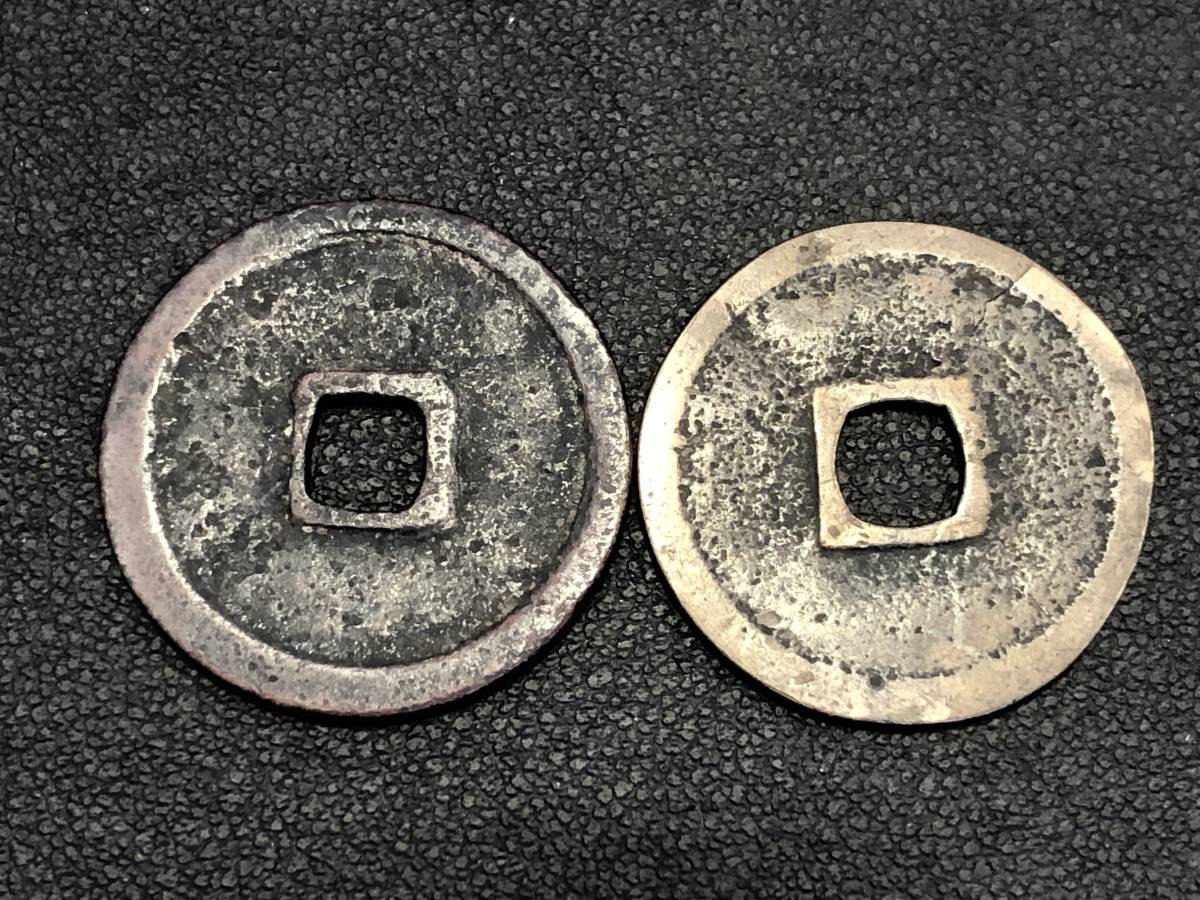 《4126》1円～ 日本の古銭 穴銭 宣徳通宝 おまとめ 2枚 総重量約7.4g_画像2