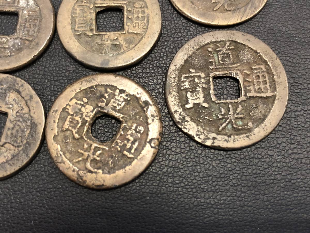 《4126》日本の古銭 穴銭 道光通宝 おまとめ 14枚 総重量約59.4g_画像5