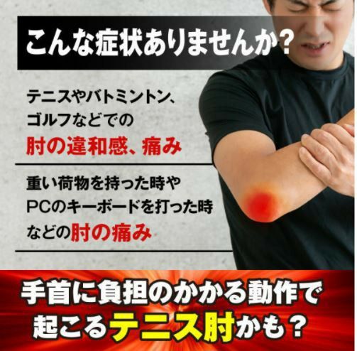 [送料無料]　肘のケアに。　サポーター ゴルフ肘 筋トレ　ひじサポーター エルボーバンド 肘痛 テーピング