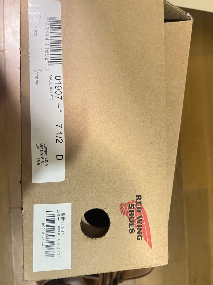 RED WING SHOES 1907   25.5