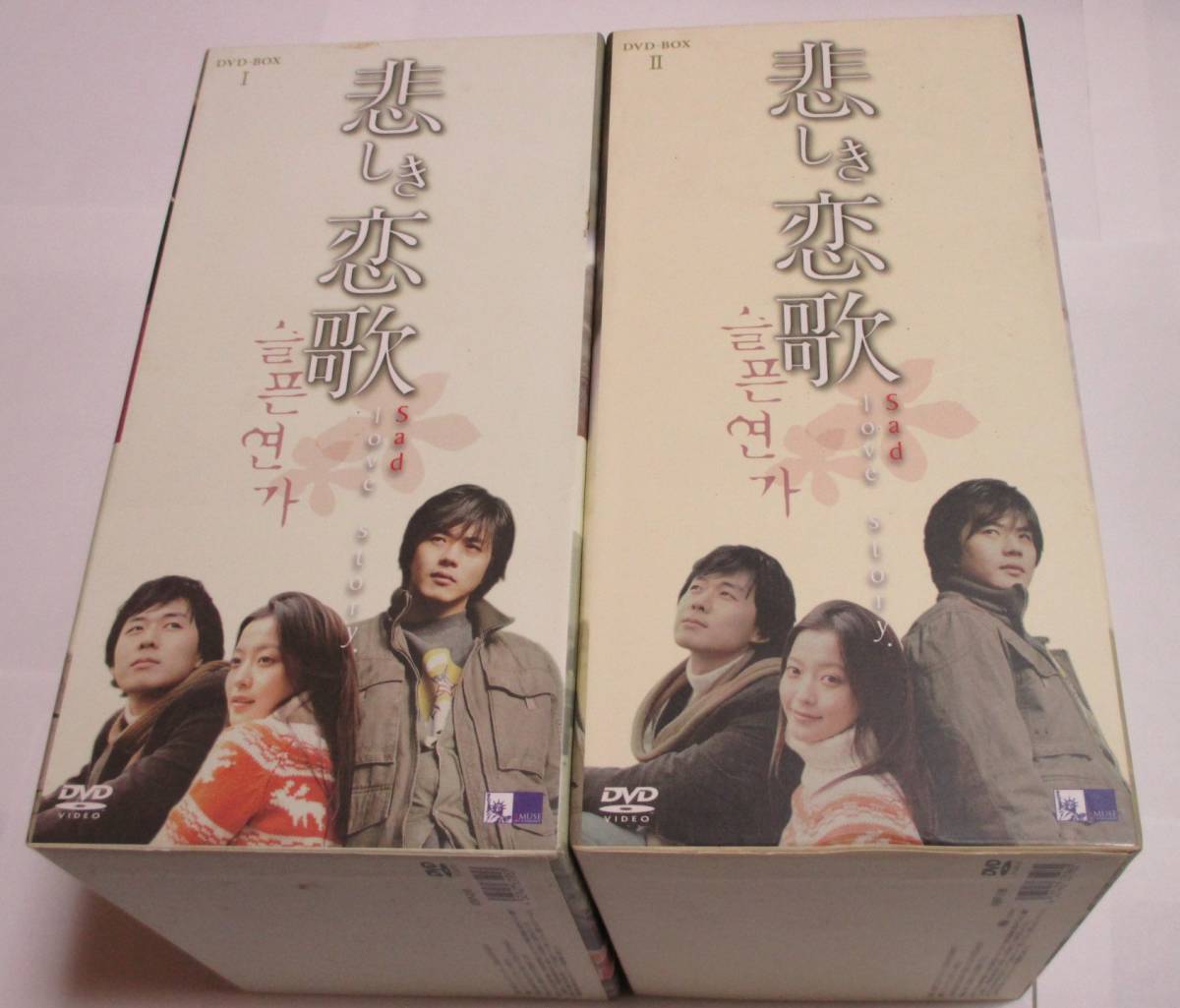 韓国ドラマ★悲しき恋歌　DVD-BOX　セット　DVD　クォンサンウ　全話_画像2
