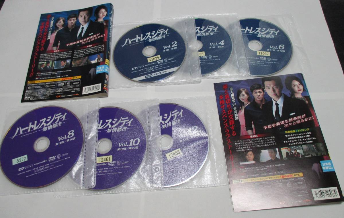 韓国ドラマ★ハートレスシティ　無情都市　DVD　全話　レンタル落ち　特典映像付き　チョンギョンホ_画像2