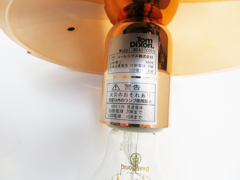 【美品】Tom Dixon トム・ディクソン MELT 50 PENDANT COPPER メルト50ペンダントライト 電球タイプ 天井照明 モダン (DB16)_画像7