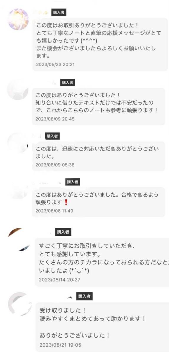 ★必勝★ 家庭動物管理士 ３級 合格必勝ノート　2023年4月と8月11月最新過去問題付き全25ページ　　2023年6月の法改正資料も同封いたします_画像4