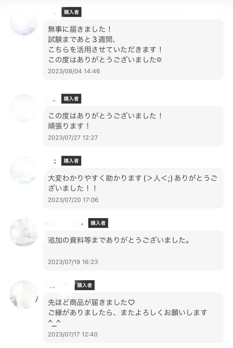 ★必勝★ 家庭動物管理士 ３級 合格必勝ノート 2023年4月と8月11月最新過去問題付き全25ページ  2023年6月の法改正資料も同封いたしますの画像5