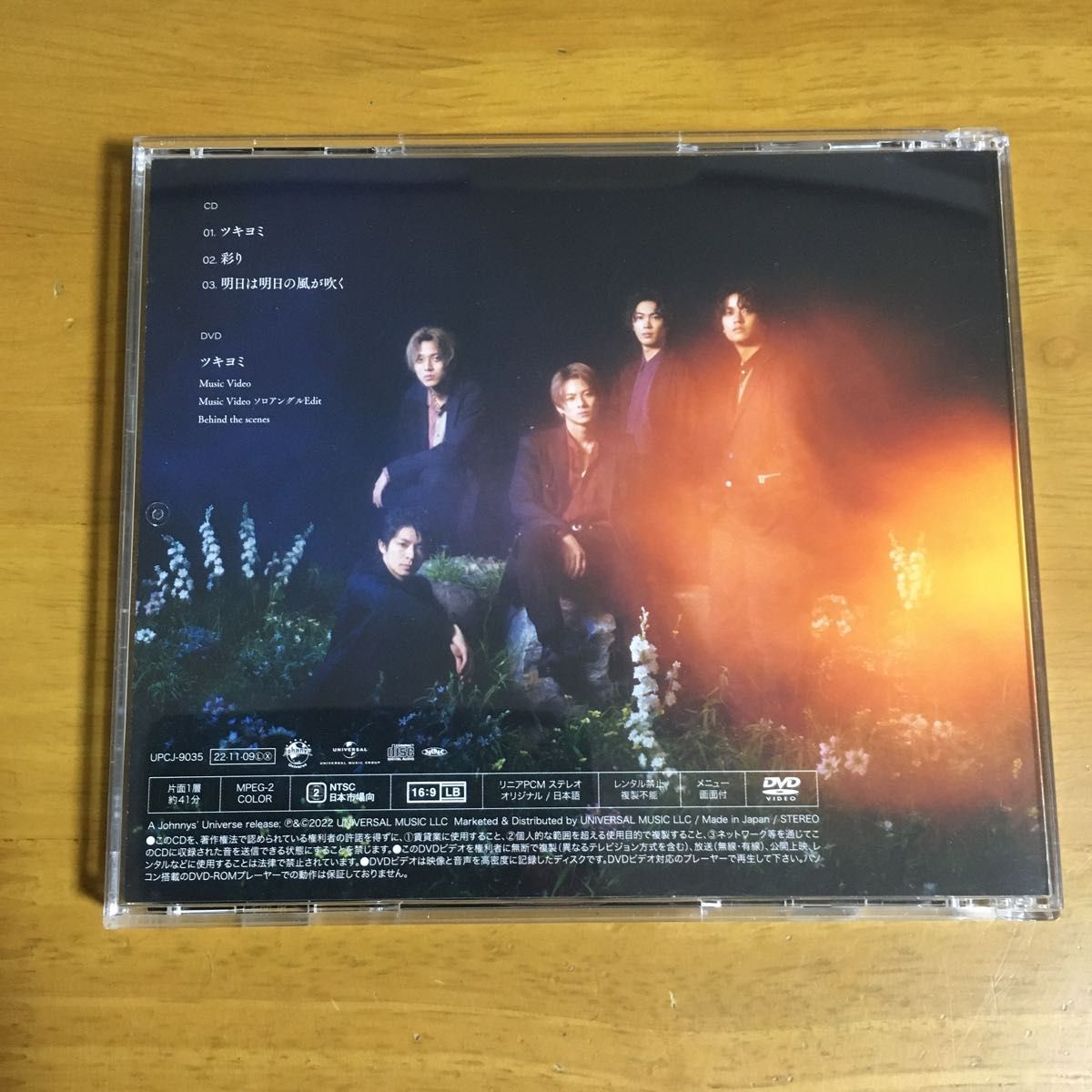 ★King & Prince★ ツキヨミ 彩り★初回限定 A★ CD+ DVD キンプリ