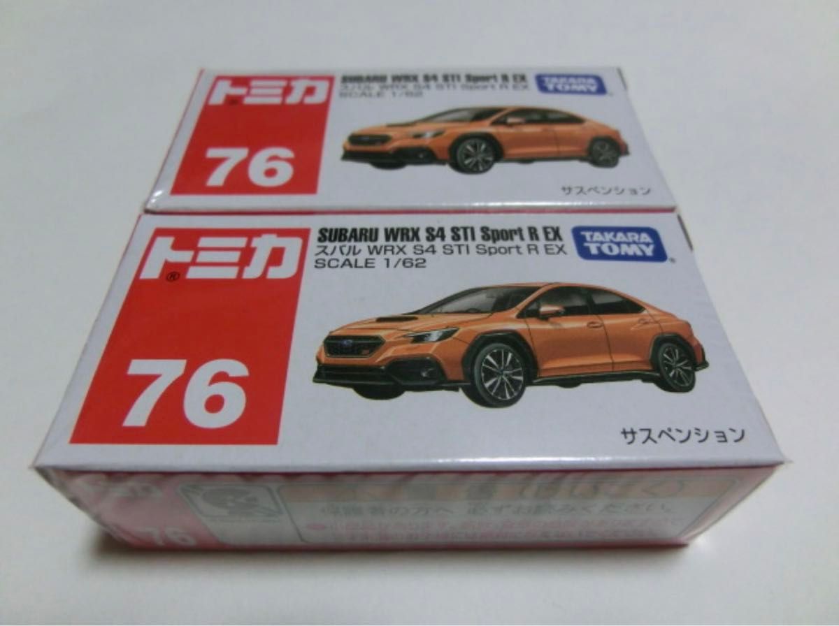 トミカ No.76 スバル WRX S4 STI Sport R EX 新品 2台セット