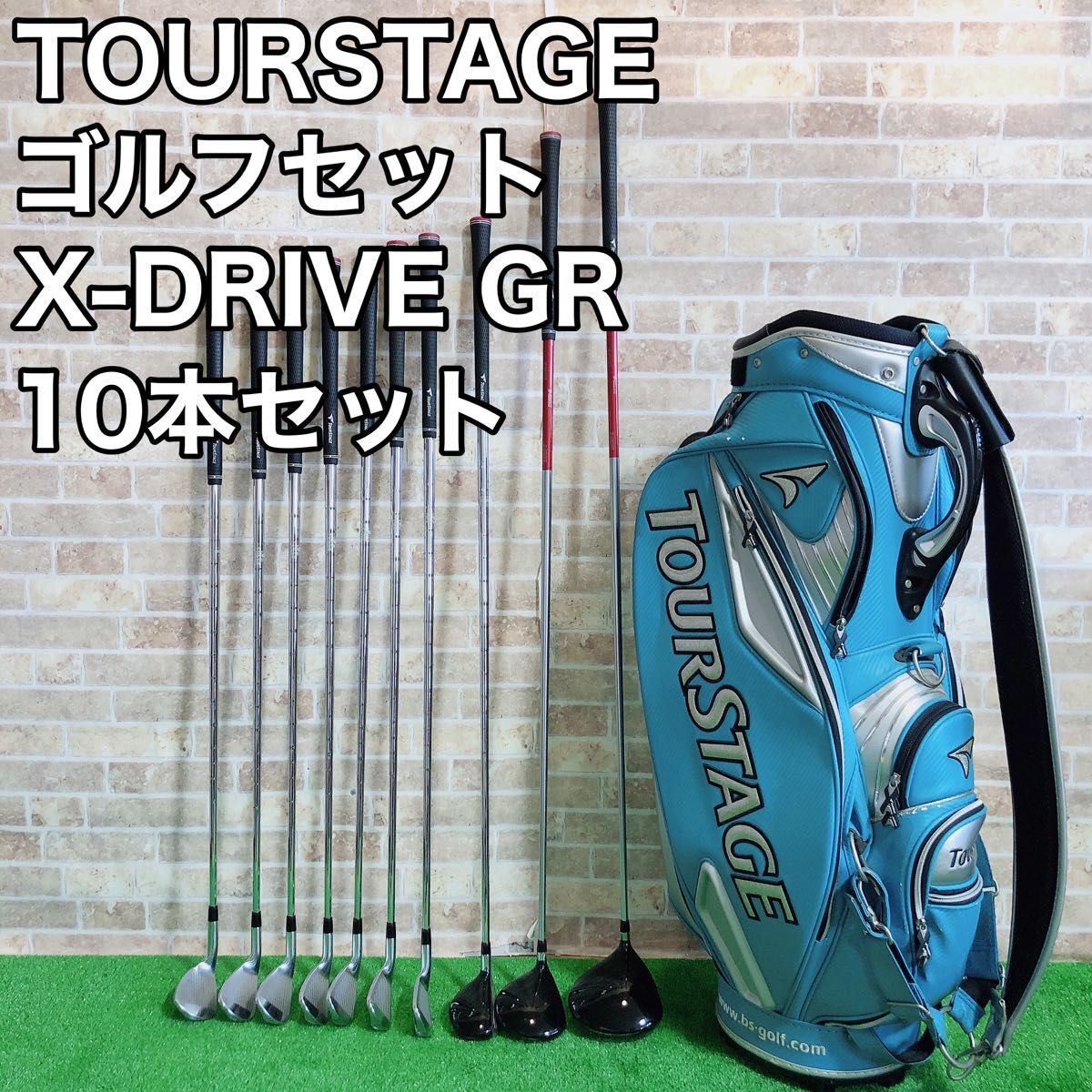 TOURSTAGE ゴルフセット　X-DRIVE GR 10本セット_画像1