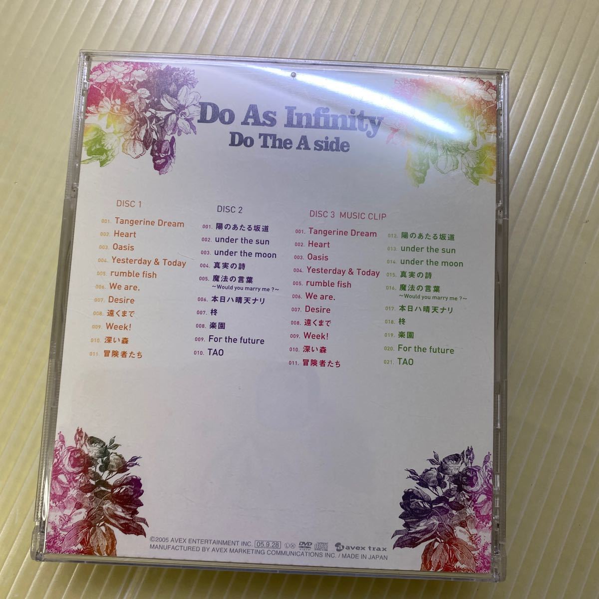 【同梱可】☆ Do As Infinity ☆　　Do The A-side ベスト （CD）★　AVCD-17760～1_画像2