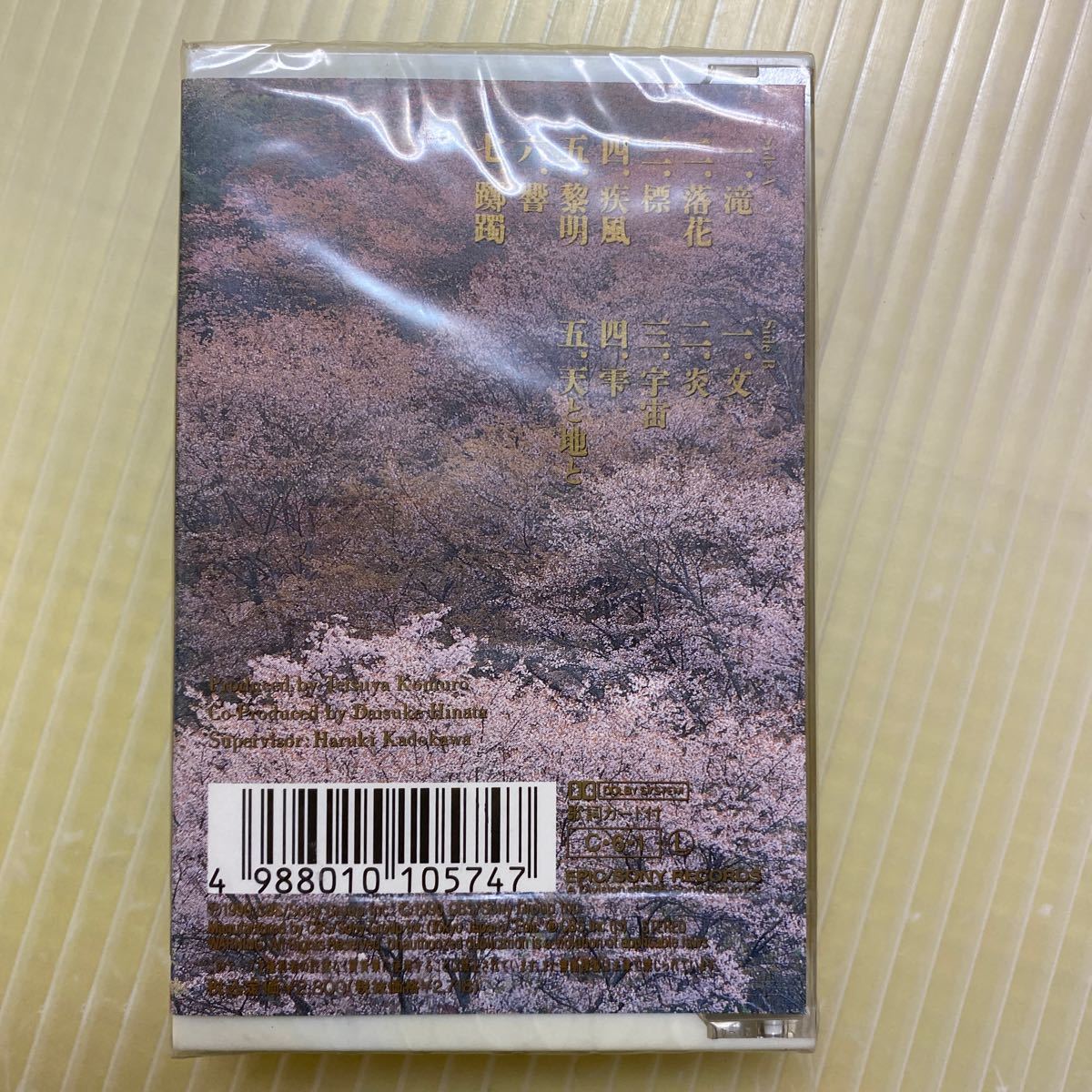 【同梱可】☆ 　オリジナルサントラ　角川映画　天と地と　小室哲哉　 （未開封カセットテープ）【型番号】ESTB-1057_画像2