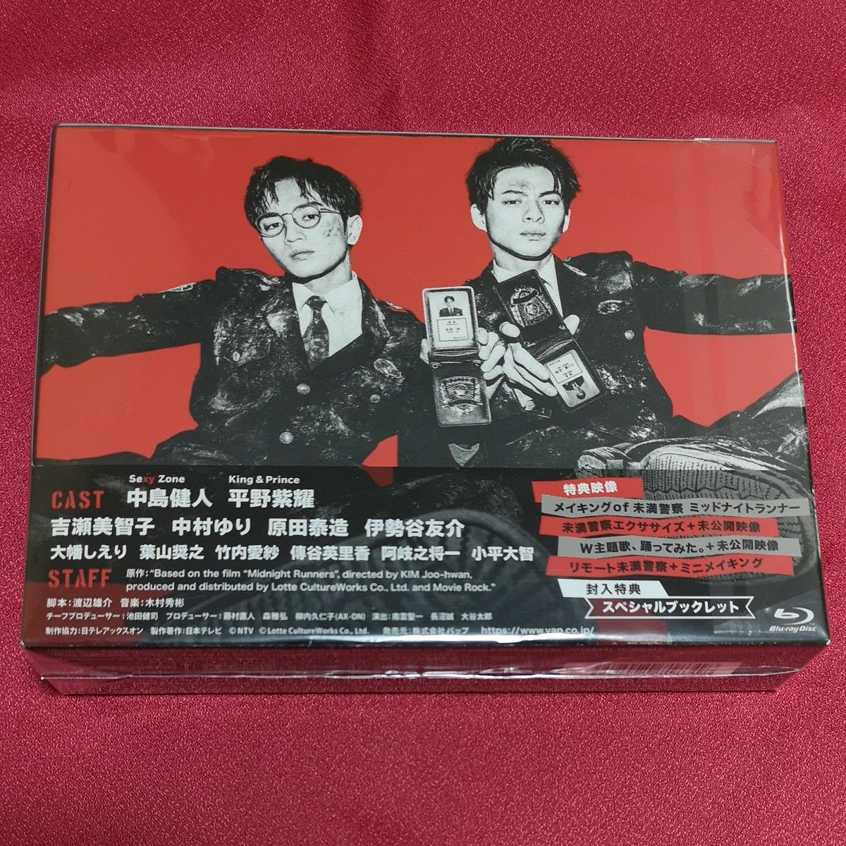 新品未開封】未満警察 ミッドナイトランナー Blu-ray 購入特典 新品未開封】未満警察 ミッドナイトランナー Blu-ray 購入特典