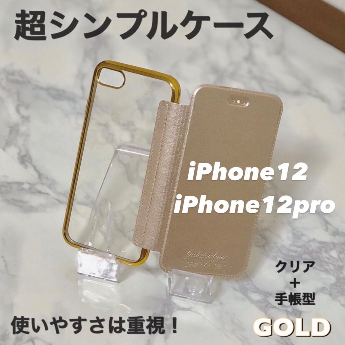 即日発送！クリア手帳！手帳型ケース クリア手帳 iPhone スマホ