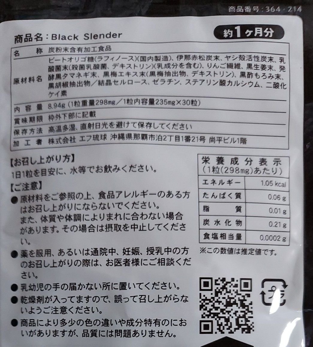 ブラックスレンダー　コンブチャ　各1ヶ月分  炭 乳酸菌 オリゴ糖 酵母 シードコムス サプリ ダイエット