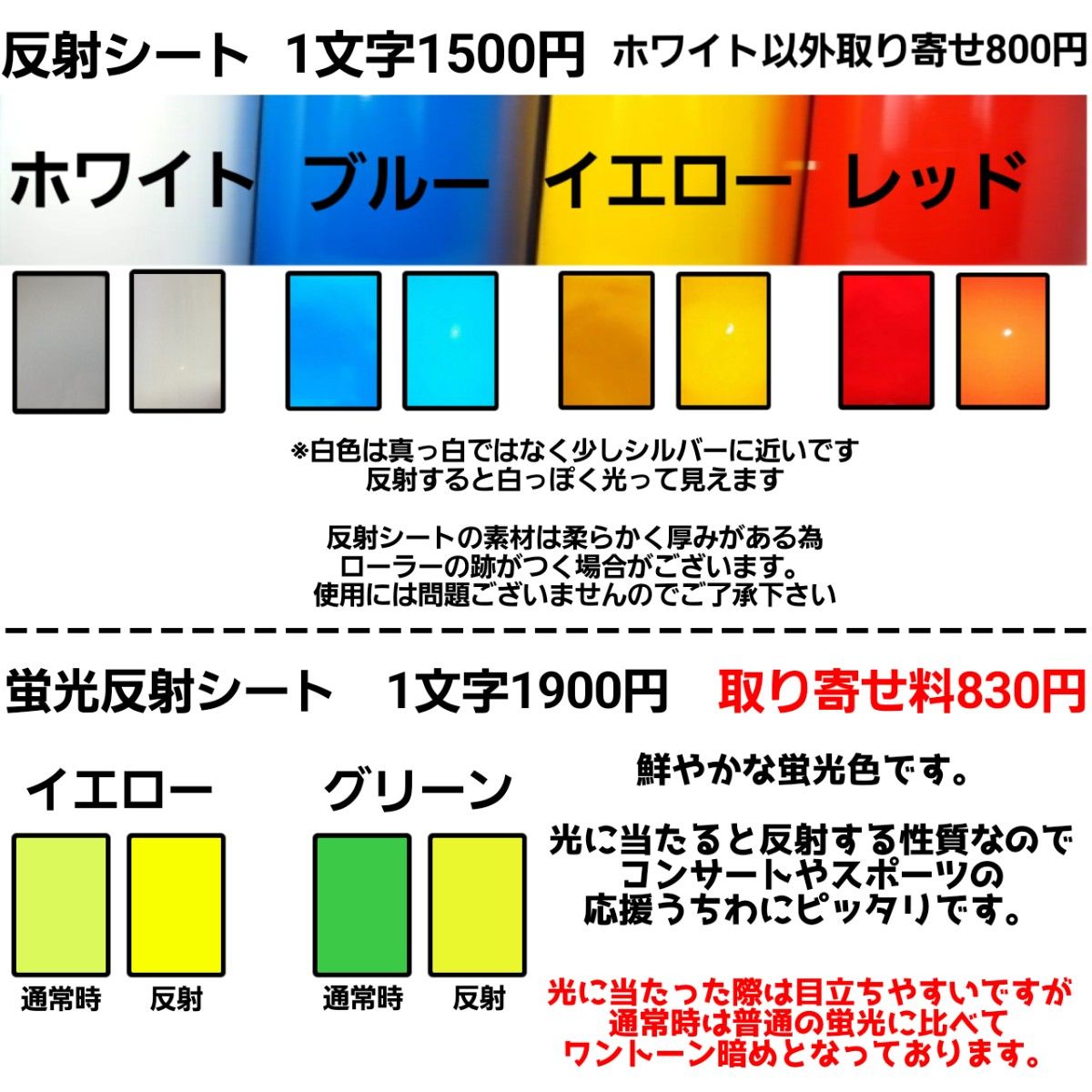 名前うちわ　うちわ文字　連結うちわ　文字パネル　カンペうちわ