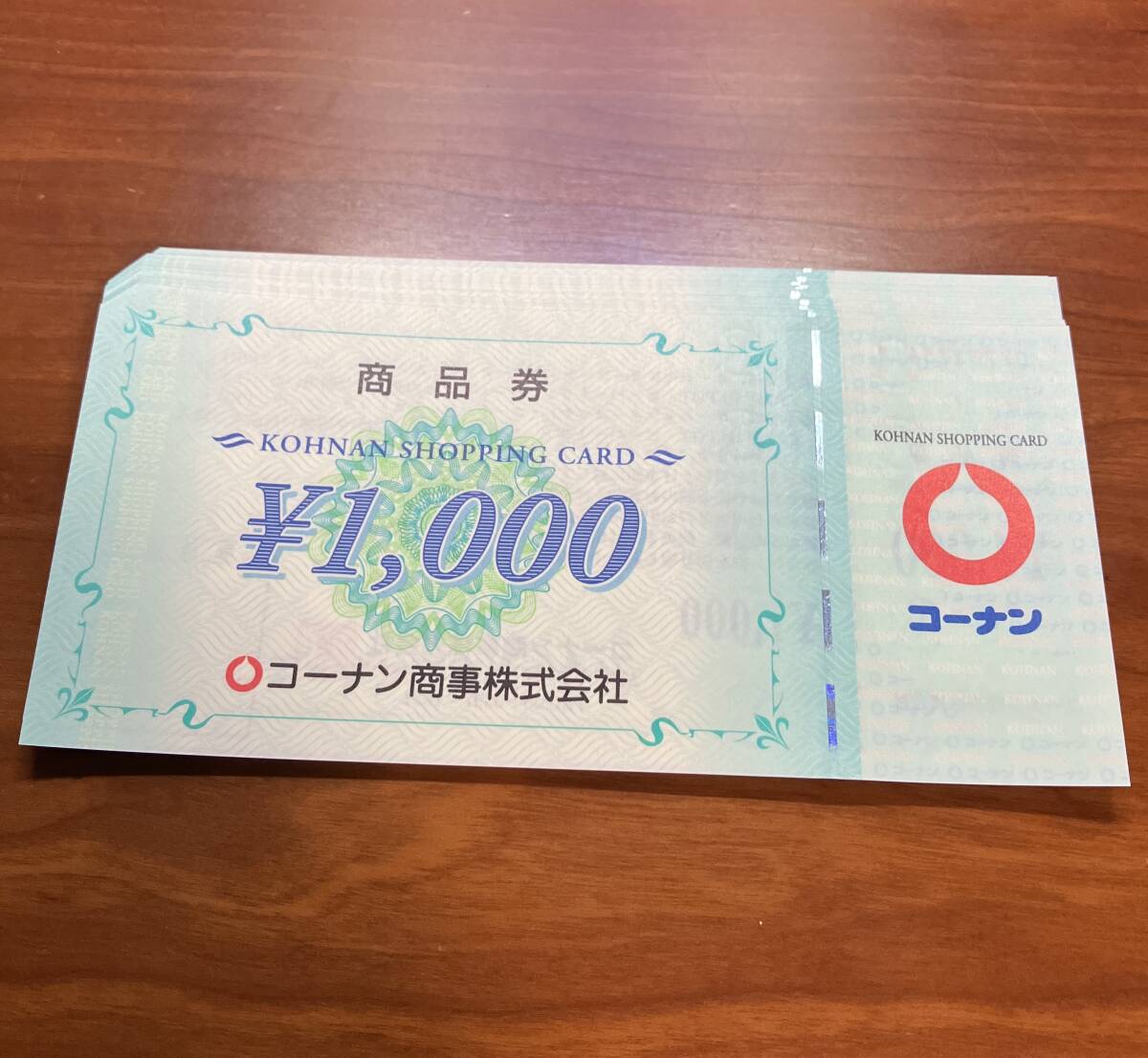 コーナン 株主優待 商品券 20,000円分（1,000円×20枚） おてがる配送送料無料 有効期限無 ホームセンター 割引 クーポンの画像1