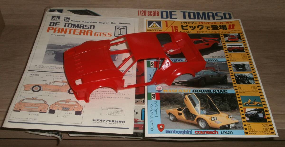 アオシマ 1/20 デトマソパンテーラGTS.スペシャル_画像4