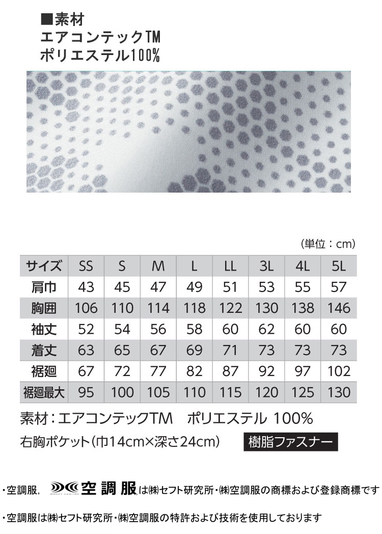 [在庫処分] 空調服 ジーベック 迷彩長袖ブルゾン(服のみ) XE98005A 3Lサイズ 62アーミーグリーンの画像4