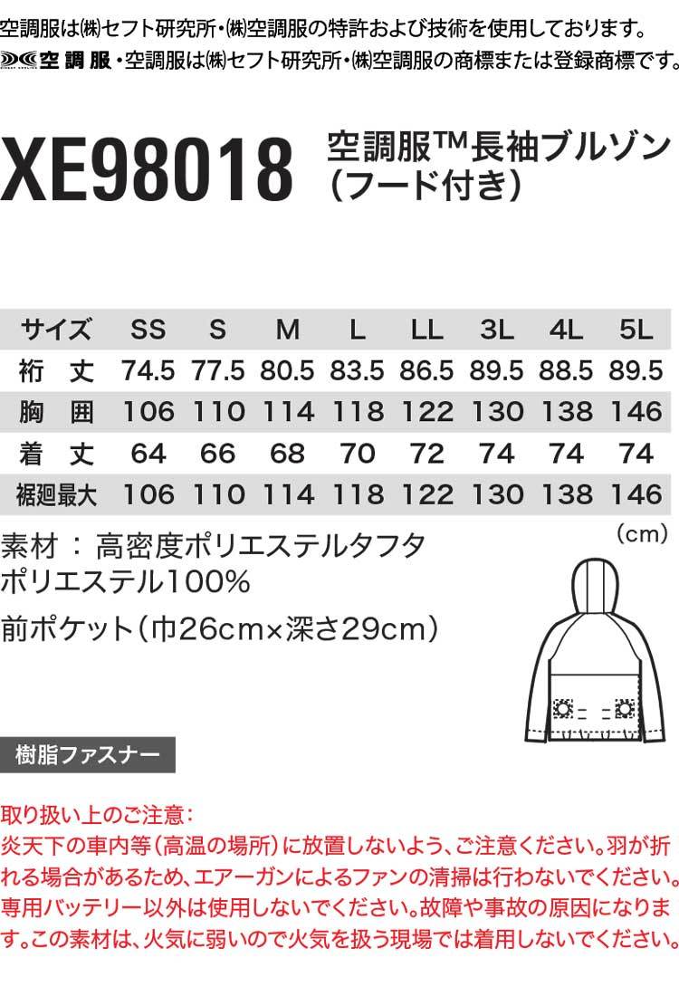 [在庫処分] 空調服 ジーベック アノラックパーカー 長袖ブルゾン(服のみ) XE98018A 4Lサイズ 90クロ_画像6