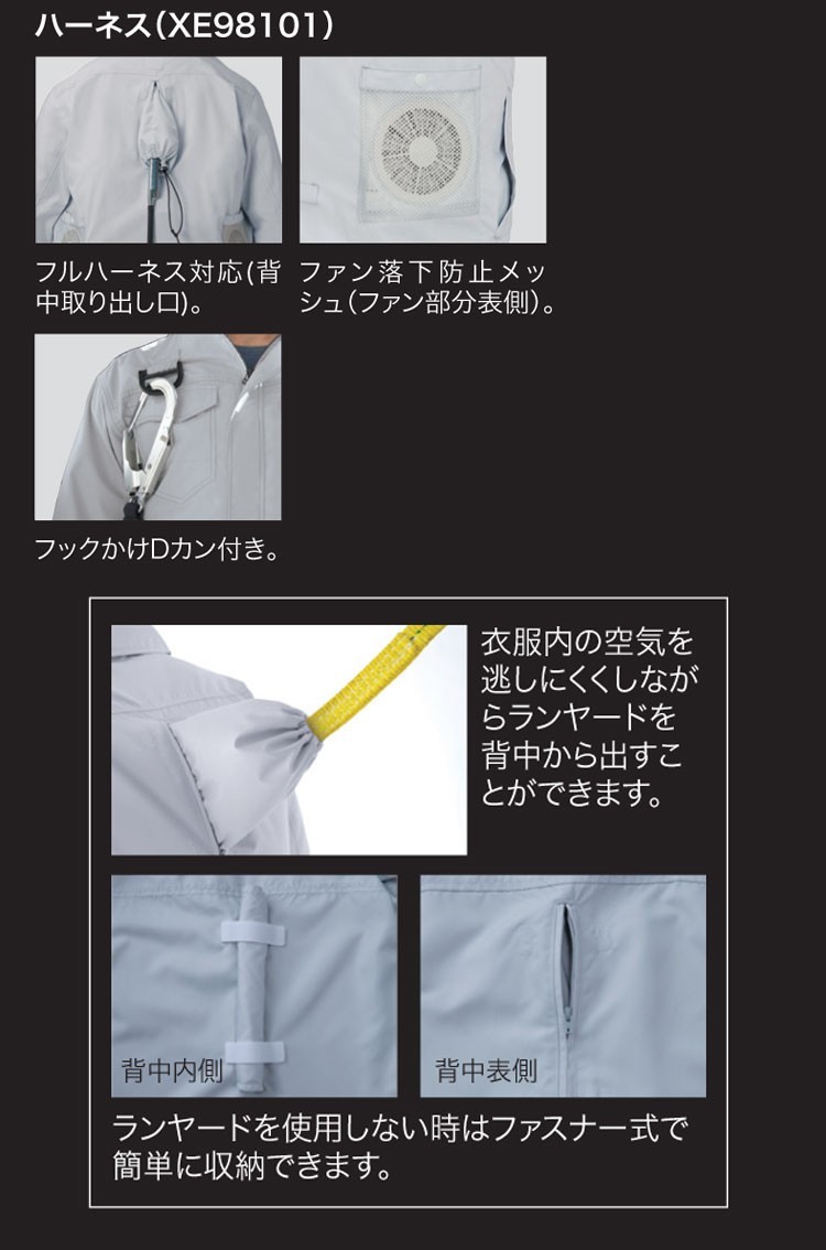 [在庫処分] 空調服 ジーベック フルハーネス対応 長袖ブルゾン(服のみ) XE98101A Sサイズ 46ロイヤルブルー_画像3