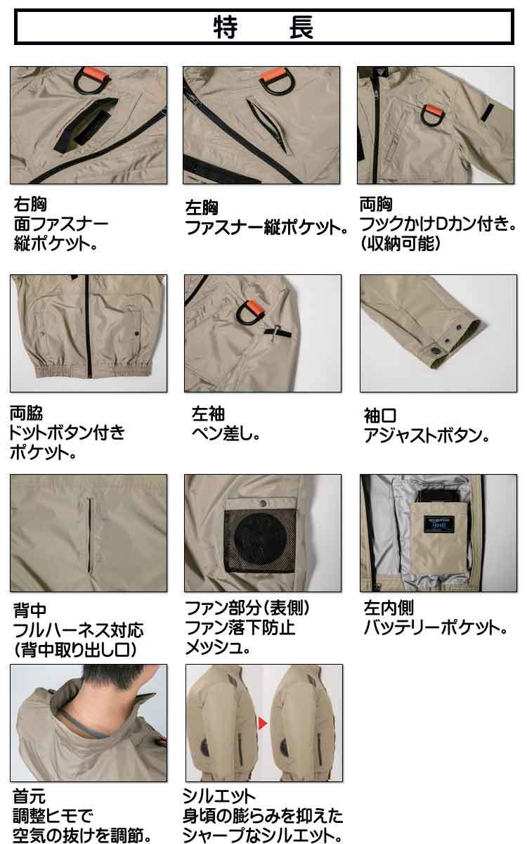 [在庫処分] 空調服 ジーベック 遮熱フルハーネス長袖ブルゾン(服のみ) XE98103A Mサイズ 81キャメル_画像2