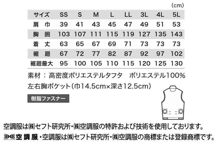 [在庫処分] 空調服 ジーベック ベスト(服のみ) XE98011A LLサイズ 82オレンジ_画像5