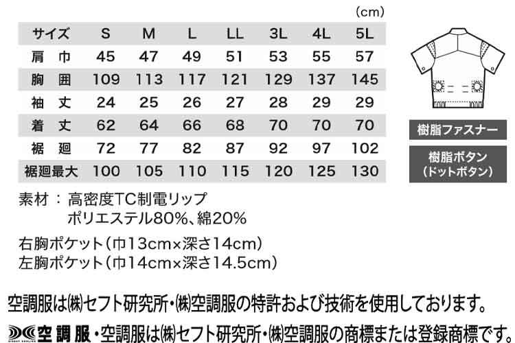 [在庫処分] 空調服 ジーベック 制電半袖ブルゾン(服のみ) XE98013A Mサイズ 16ネイビーブルー_画像5