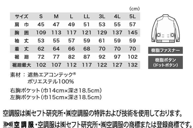 ★[在庫処分] 空調服 ジーベック 遮熱長袖ブルゾン(服のみ) XE98015A 5Lサイズ 19ディープネイビー_画像4