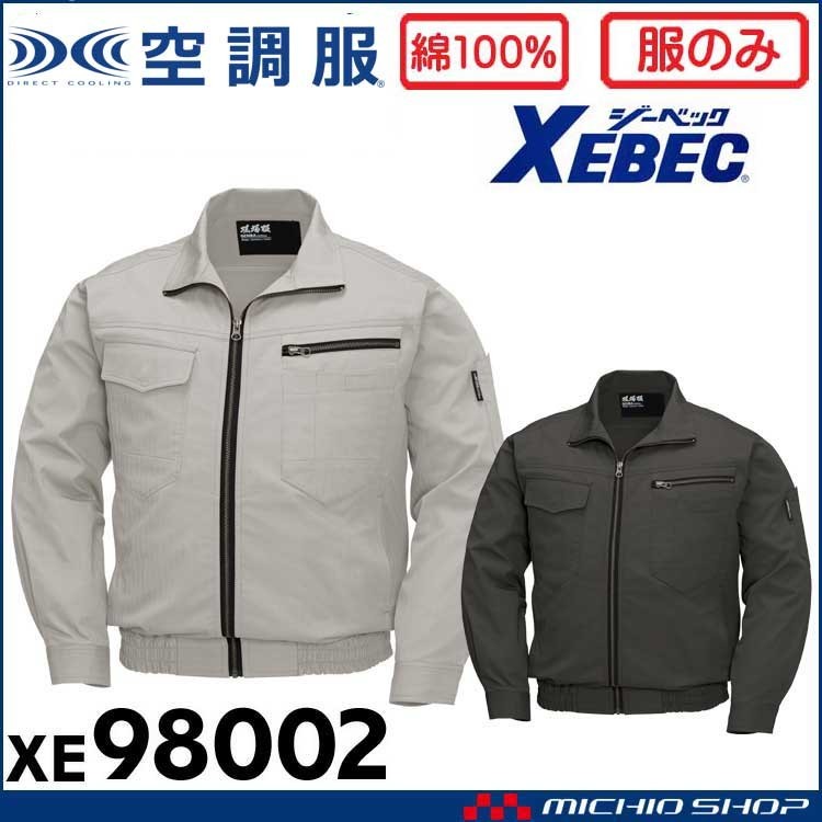 [在庫処分] 空調服 ジーベック 長袖ブルゾン(服のみ) XE98002A Sサイズ 62アーミーグリーン_画像1