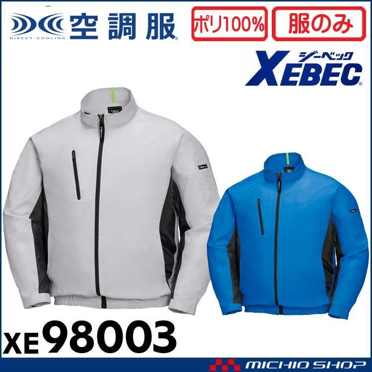 [在庫処分] 空調服 ジーベック 長袖ブルゾン(服のみ) XE98003A LLサイズ 46ロイヤルブルー_画像1
