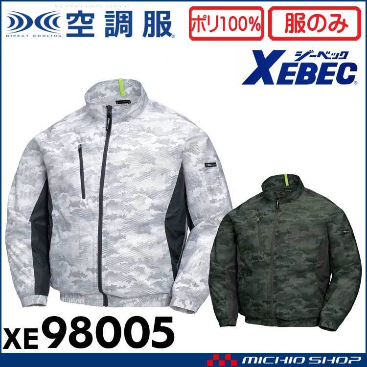 [在庫処分] 空調服 ジーベック 迷彩長袖ブルゾン(服のみ) XE98005A 3Lサイズ 62アーミーグリーンの画像1