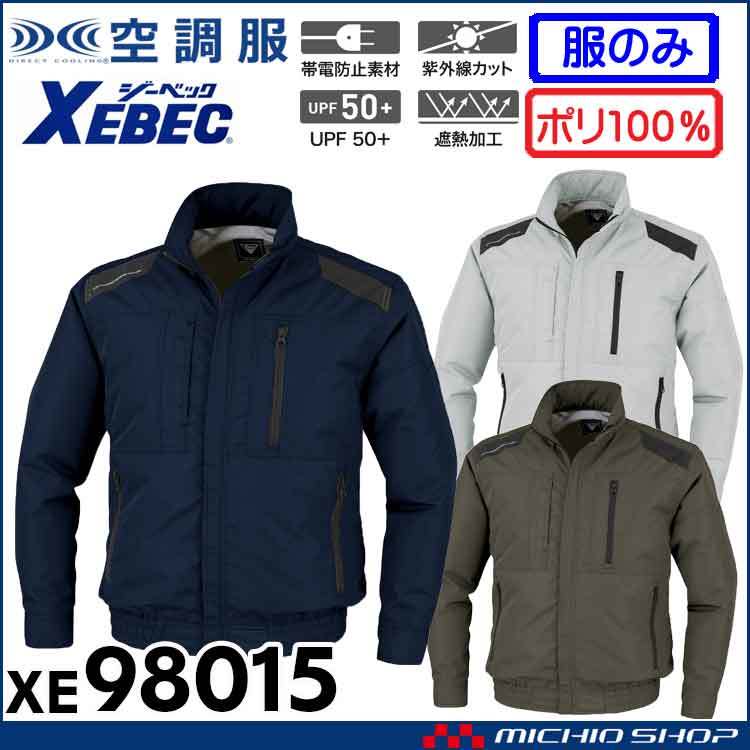 [在庫処分] 空調服 ジーベック 遮熱長袖ブルゾン(服のみ) XE98015A 3Lサイズ 62アーミーグリーン_画像1
