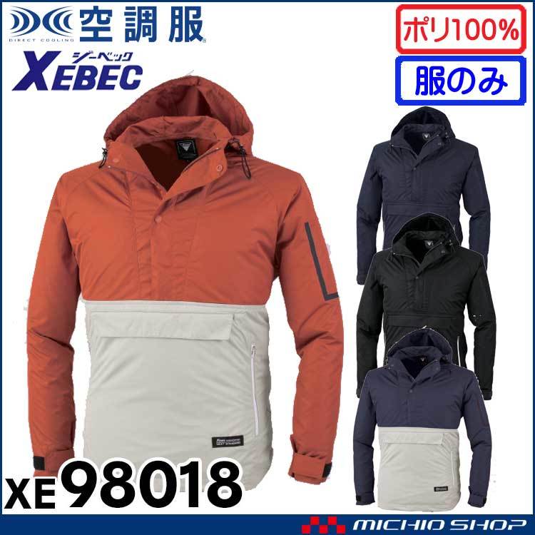 [在庫処分] 空調服 ジーベック アノラックパーカー 長袖ブルゾン(服のみ) XE98018A 4Lサイズ 110コン×ベージュ_画像1