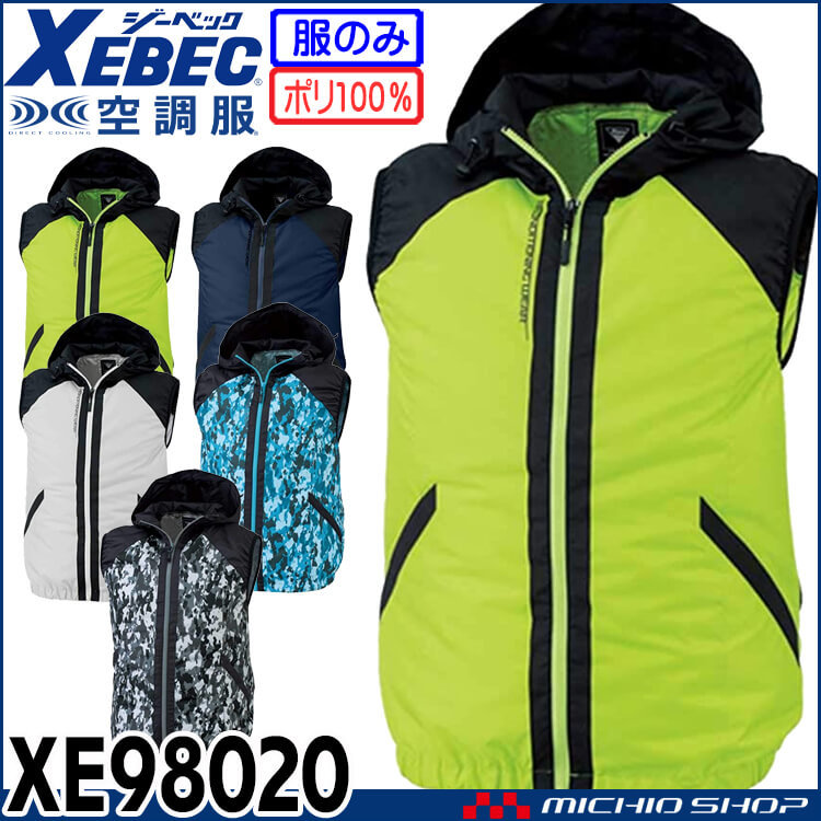 [在庫処分] 空調服 ジーベック フード付きベスト(服のみ) XE98020A Lサイズ 84イエローグリーンの画像1