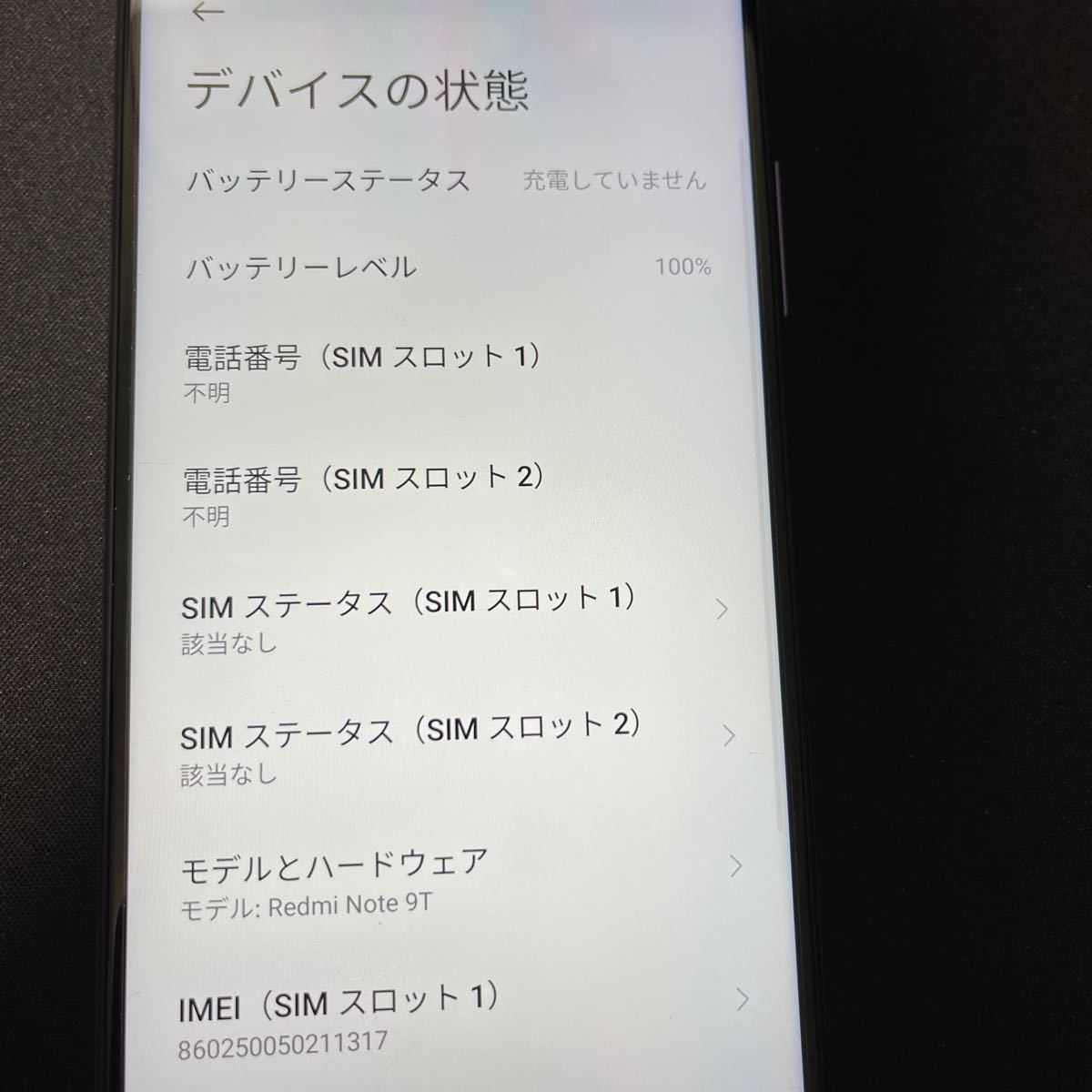 最新スマホ Note 9T 初期化済み サポートあり 位置偽装可能 自動歩行 無広告 利用制限なし ポケモンGO ドラクエ モンハンnow_画像8