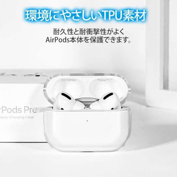 AirPods Pro ケース ハード クリア 穴あり エアーポッズ 保護_画像3