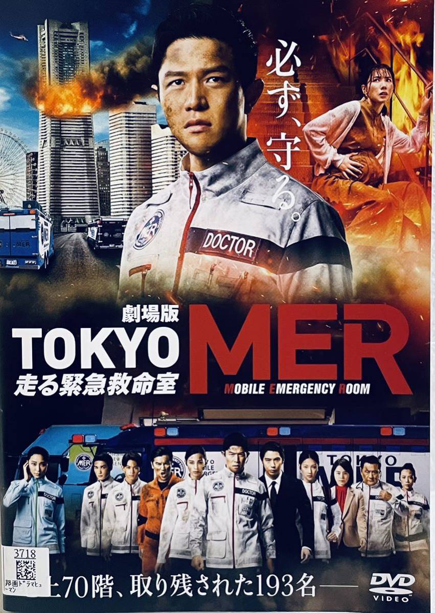 劇場版　TOKYOMER 走る緊急救命室　レンタル版DVD 鈴木亮平_画像1