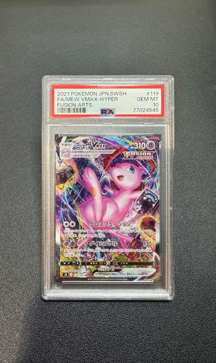 PSA 10 GEM MT ミュウ VMAX HR SA ポケカ フュージョンアーツ FA/Mew VMAX-HYPER GEM MT_画像1