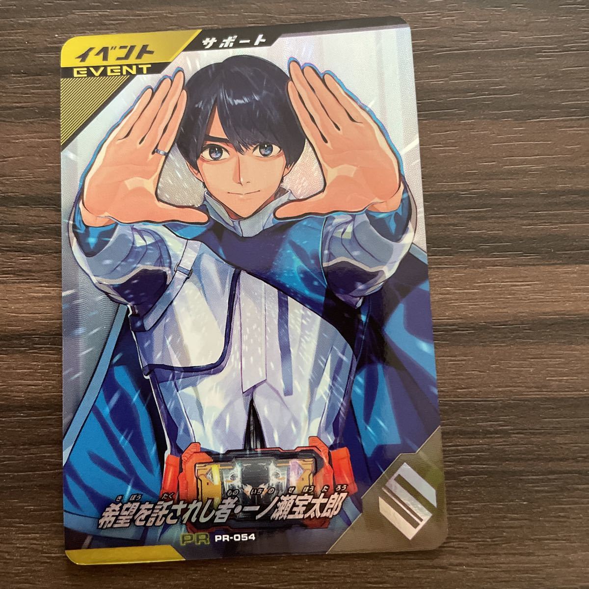 Yahoo!オークション - 仮面ライダー ガンバレジェンズ 一ノ瀬宝 Yahoo!オークション - 仮面ライダー ガンバレジェンズ 一ノ瀬宝
