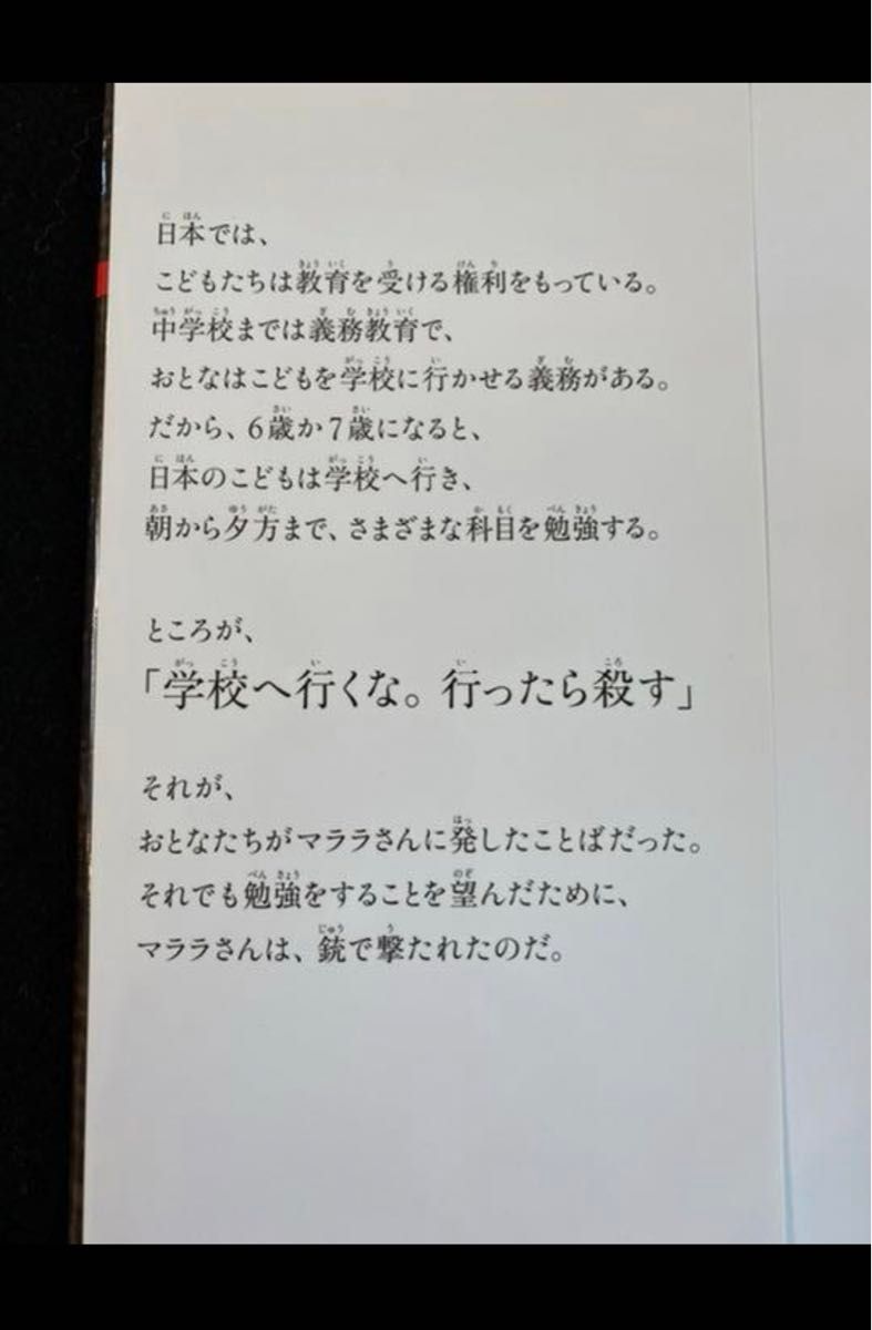 児童書 4冊 あらしのよるに ぼくたちはなぜ、学校へ行くのか