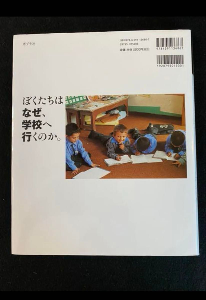 児童書 4冊 あらしのよるに ぼくたちはなぜ、学校へ行くのか