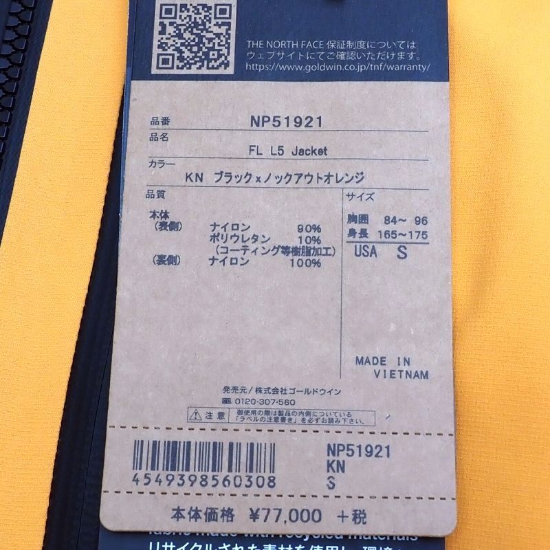 F04411T 新品 THE NORTH FACE FL L5 フューチャーライト ジャケット【サイズ：USA S】ノックアウトオレンジ SUMMIT SERIES ノースフェイス_画像7