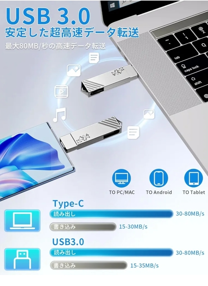 大特価256G USB3.0&Type-C 外部メモリー メモリースティック 容量不足解消 フラッシュメモリー 小型 キーホルダー付き スマホ用_画像8