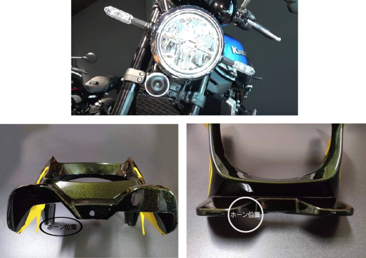 Kawasaki Z900RS ビキニカウル イエローボールエディション Kawasaki Z900RS ビキニカウル イエローボールエディション