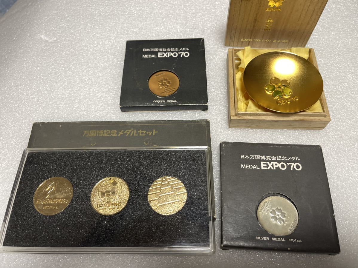 万博記念メダルセット エキスポ70 EXPO70 当時のもの 早く買お