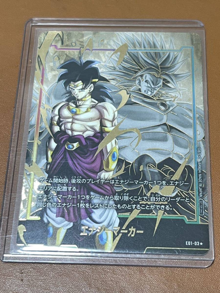 送料無料/新品】 ドラゴンボール フュージョンワールド エナジー