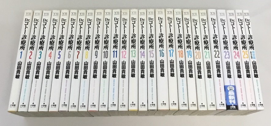 Dr.コトー診療所 全25巻＋特別編 島の子供達 山田貴敏 小学館 レンタル使用 店舗印有 中古の画像1