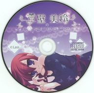 草壁美鈴のさ・さ・や・き添い寝トークCD 11eyes_画像1