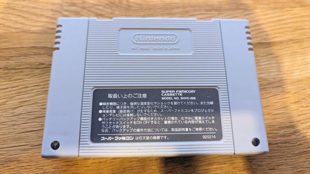 極上パロディウス SFC スーパーファミコン レトロ ゲームソフト 任天堂_画像3