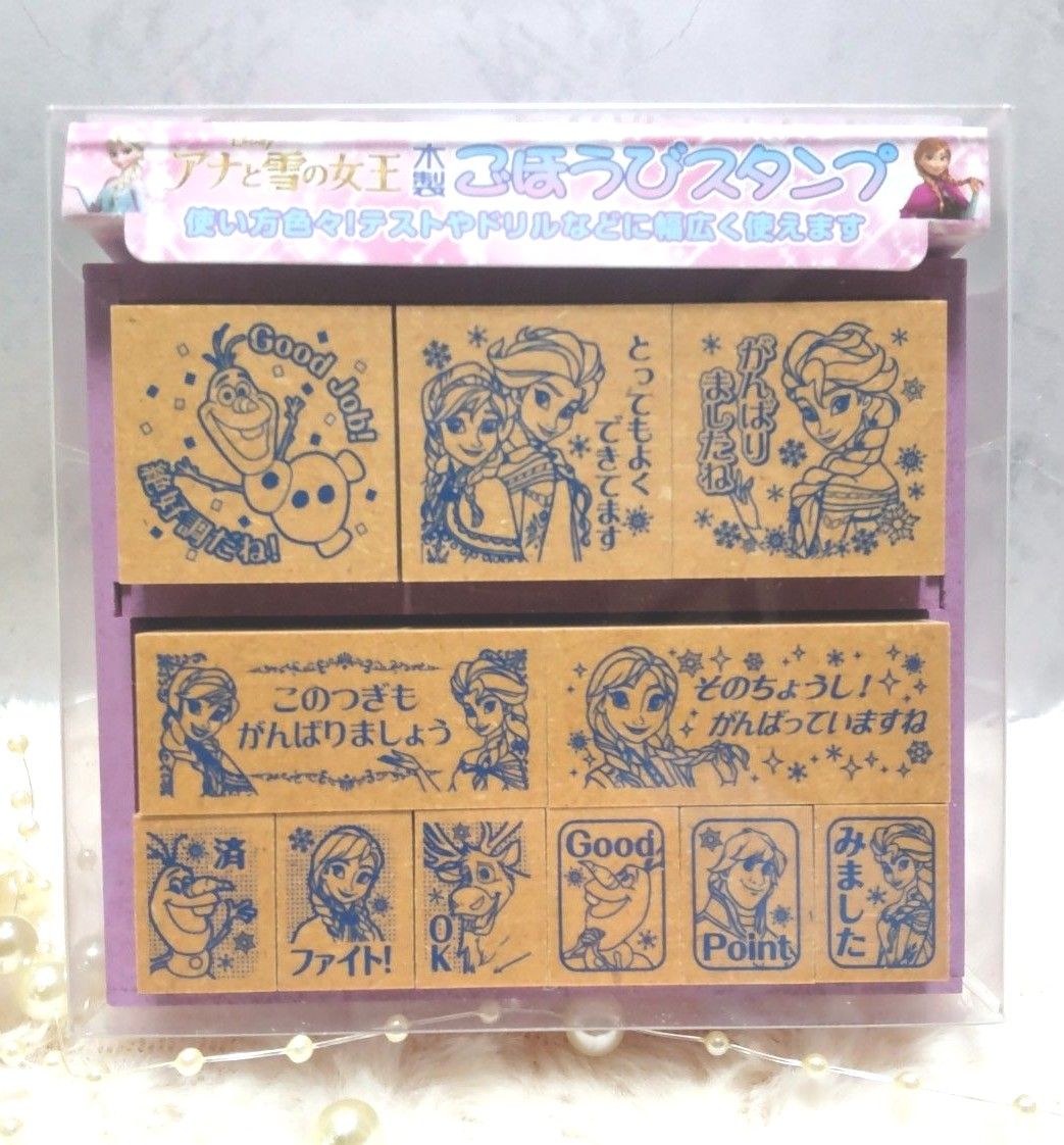 ビバリー アナと雪の女王 木製 ごほうびスタンプ SDH-084 未開封 新学期  スタンプセット ハンコ アナ雪 習い事 学校